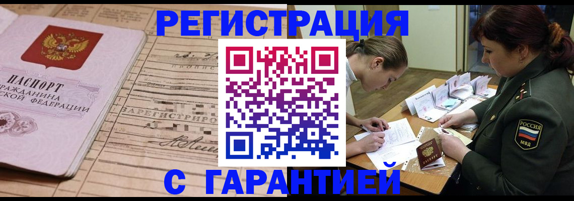 временная регистрация в Сясьстрое