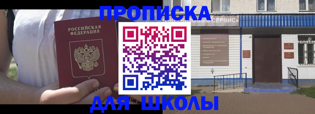 прописка для кредита в Сясьстрое