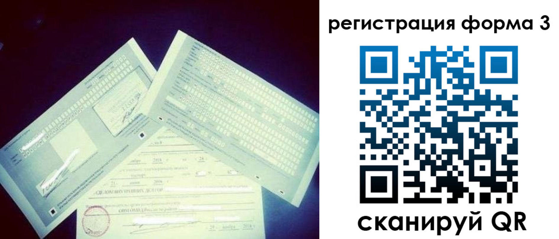 прописка штамп в Сясьстрое