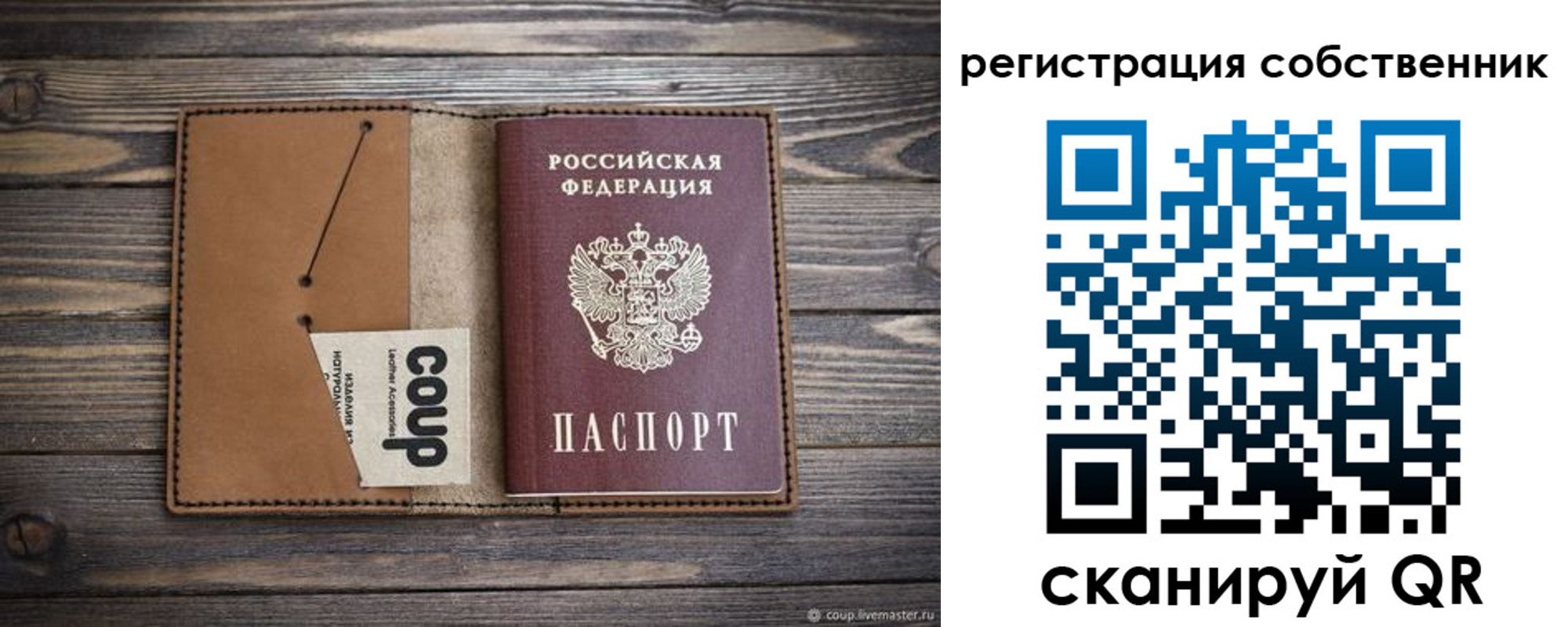 временная регистрация поиск в Сясьстрое