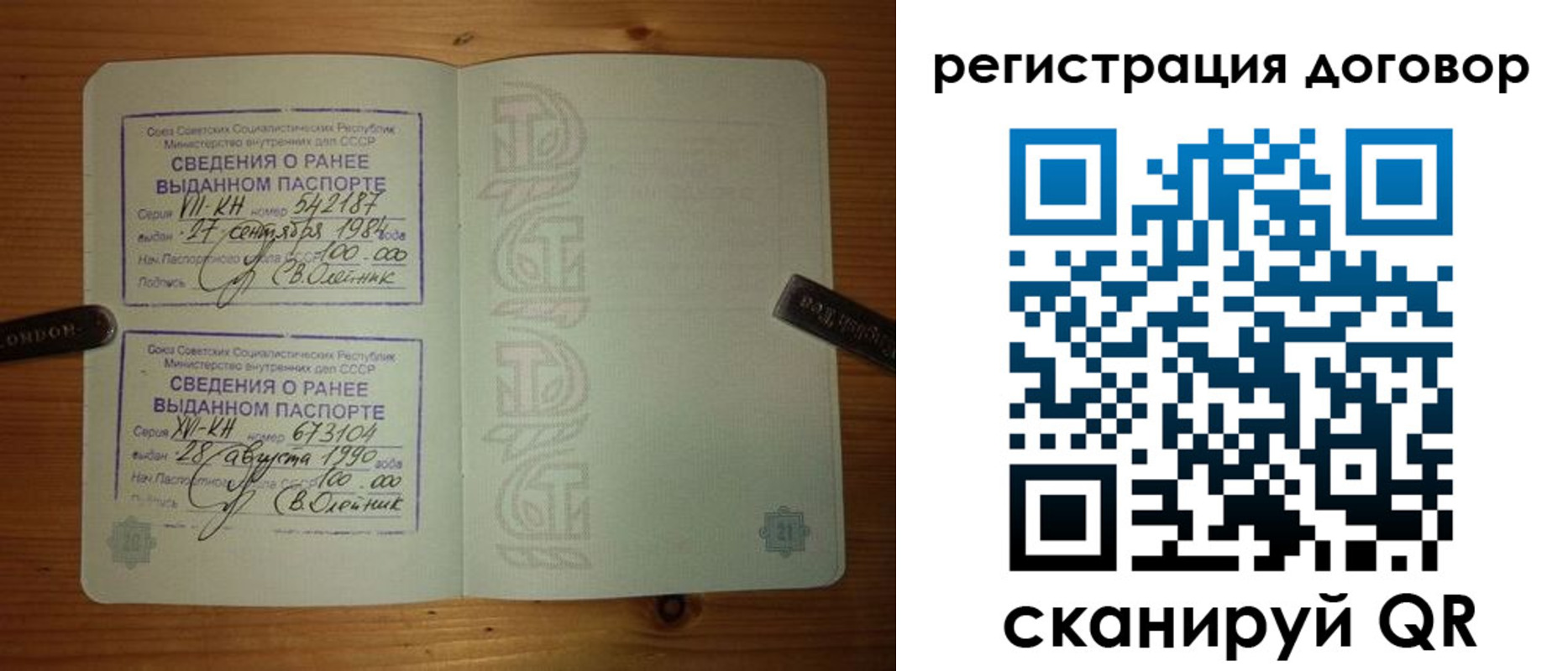 прописка в квартире в Сясьстрое