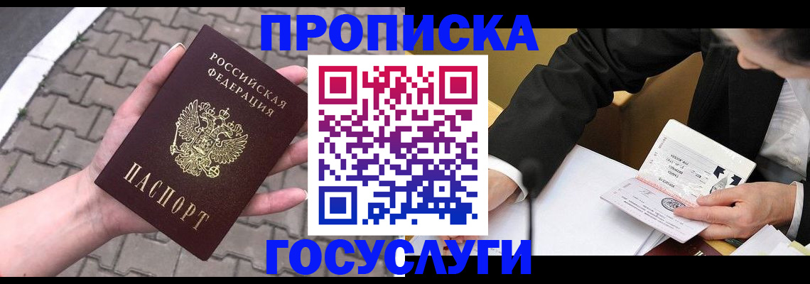 прописка от собственника в Сясьстрое