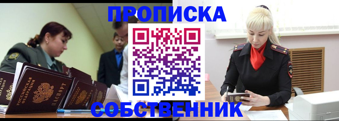 прописка иностранных граждан в Сясьстрое