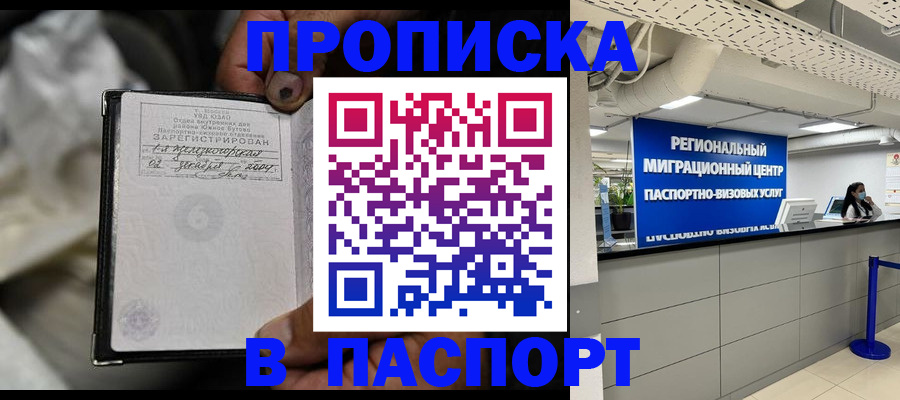 временная регистрация для школы в Сясьстрое